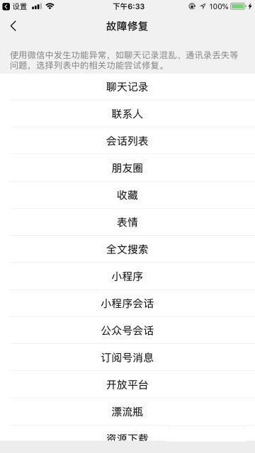 腾讯微信2025最新版