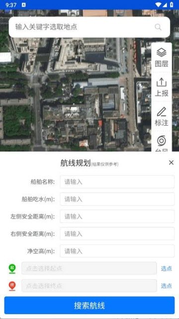 粤航通app