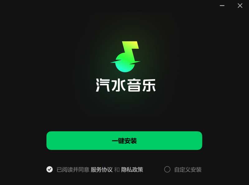 汽水音乐电脑版