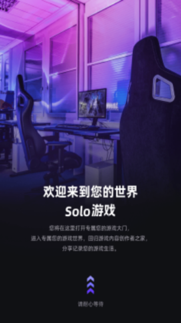 solo游戏社区