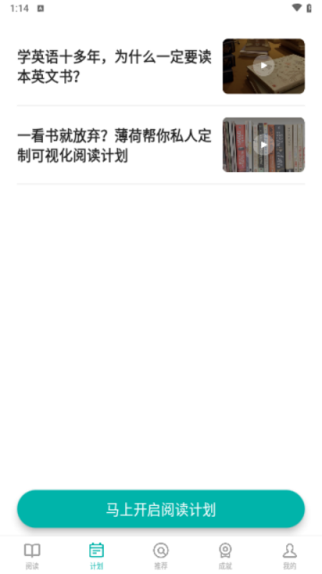 薄荷阅读官方版