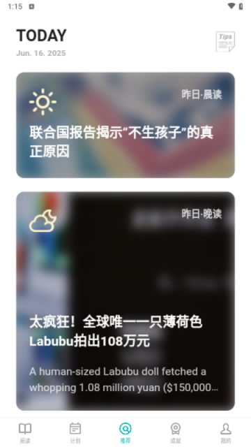 薄荷阅读官方版