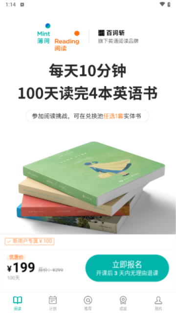 薄荷阅读官方版