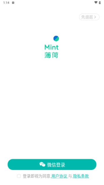 薄荷阅读官方版