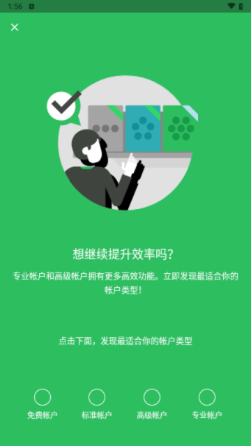 印象笔记
