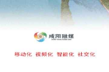 咸阳融媒app