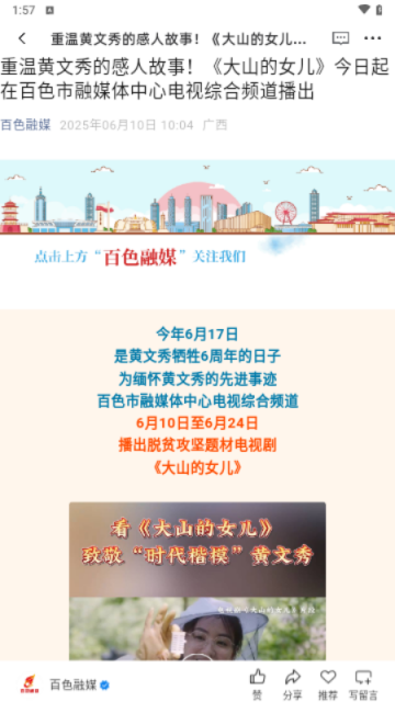 西林融媒手机版