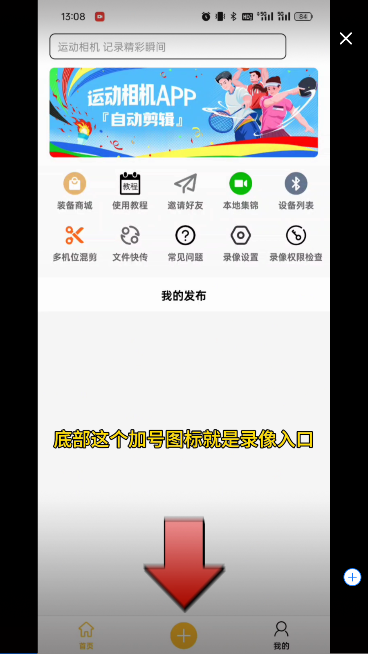 好球剪辑最新版
