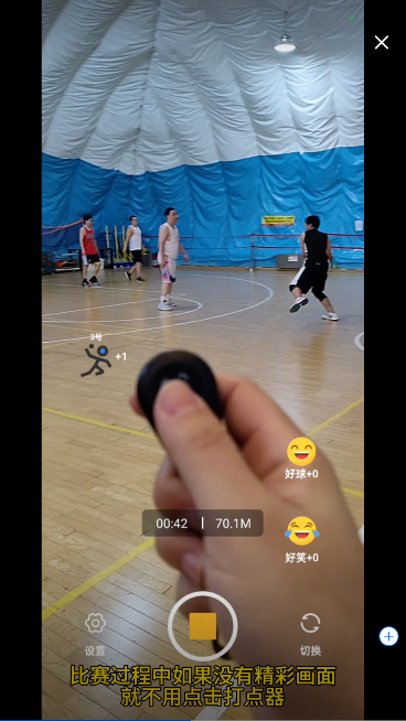 好球剪辑最新版