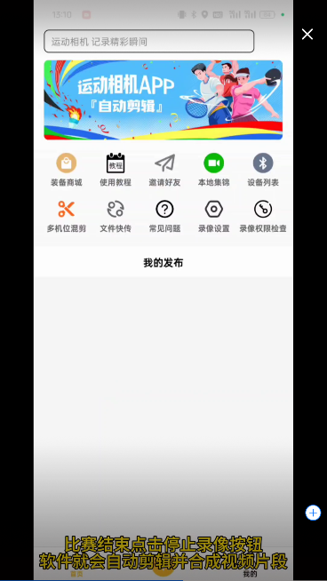 好球剪辑最新版