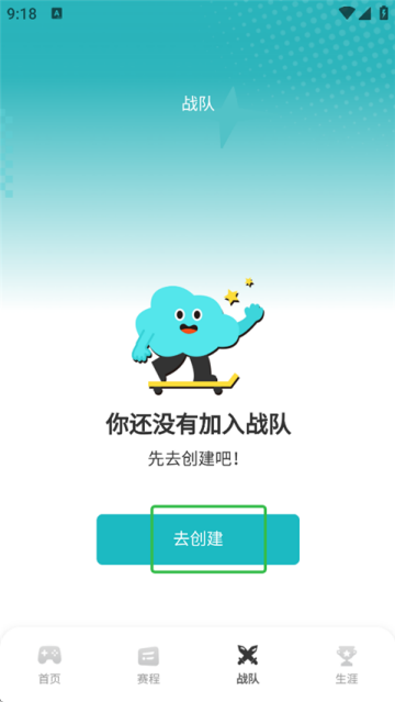 CEA电竞app最新版
