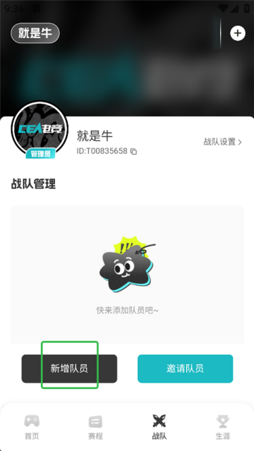 CEA电竞app最新版