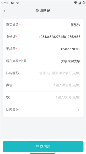 CEA电竞app最新版