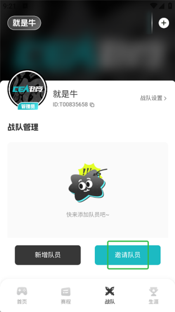CEA电竞app最新版