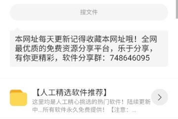 蓝莓软件库