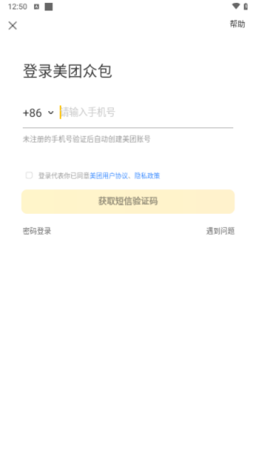 美团众包app