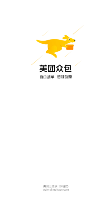 美团众包app
