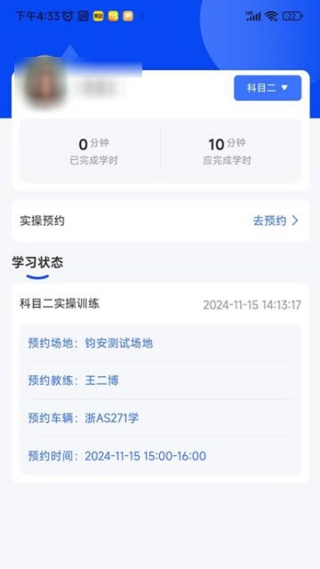 洛阳学车app