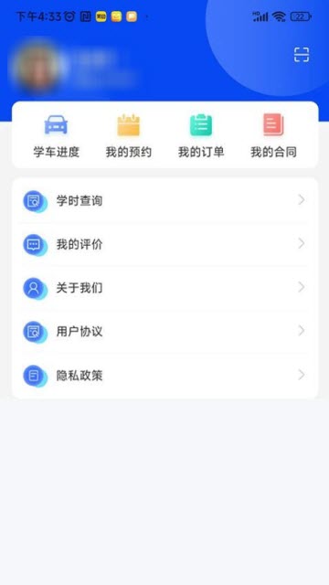 洛阳学车app