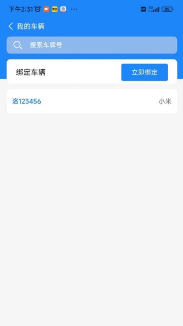 洛阳学车驾校版app