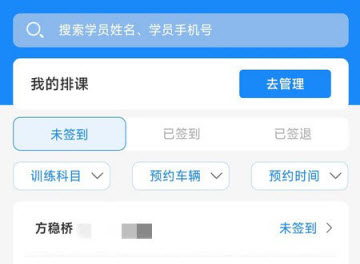 洛阳学车驾校版