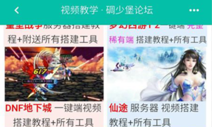 碉少堡论坛最新版
