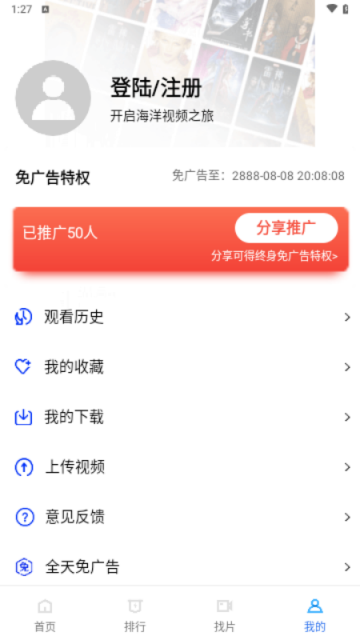 海洋视频免费追剧app