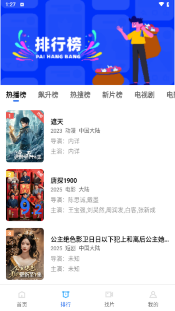 海洋视频免费追剧app