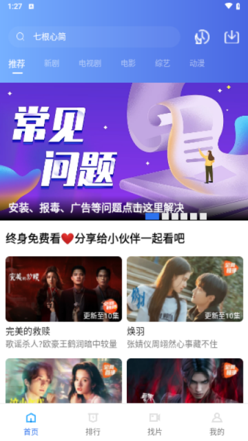 海洋视频免费追剧app