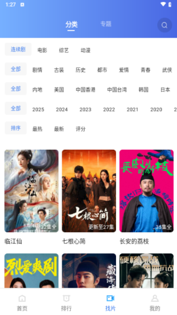 海洋视频免费追剧app