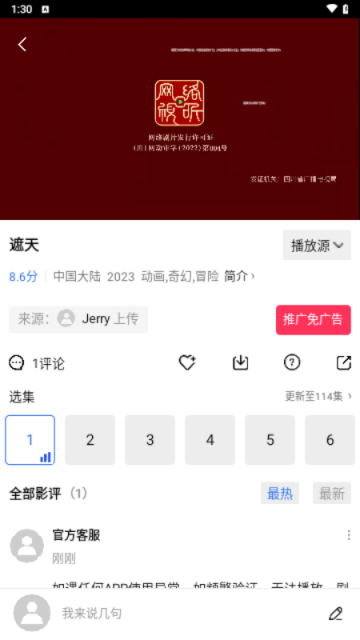 海洋视频免费追剧app