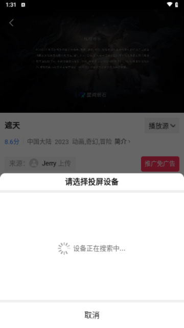 海洋视频免费追剧app