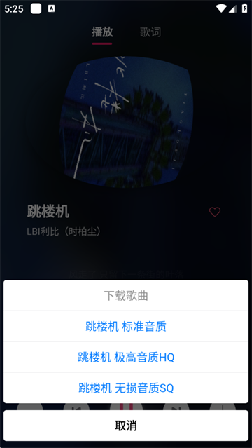 茉莉音乐app
