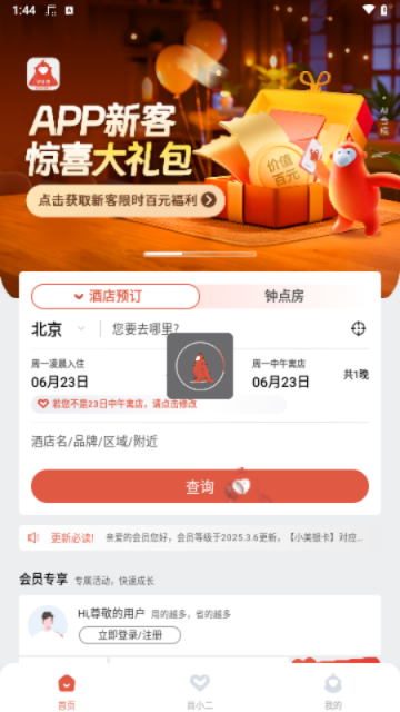 尚美生活