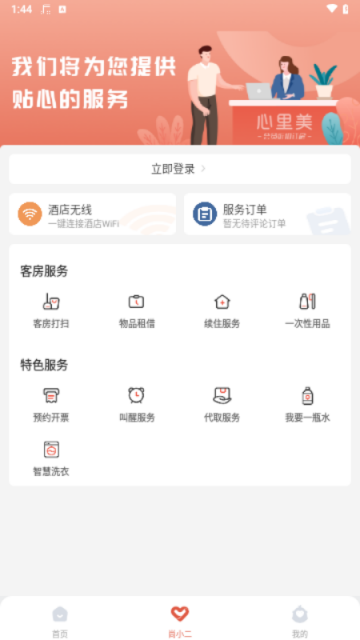尚美生活