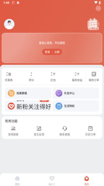 尚美生活