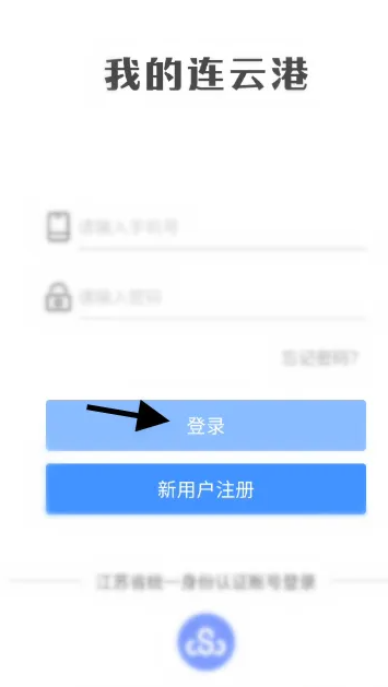 连易通app手机版