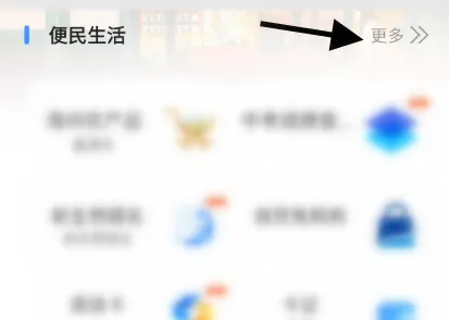 连易通app手机版