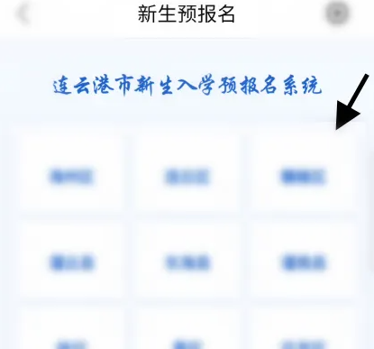 连易通app手机版