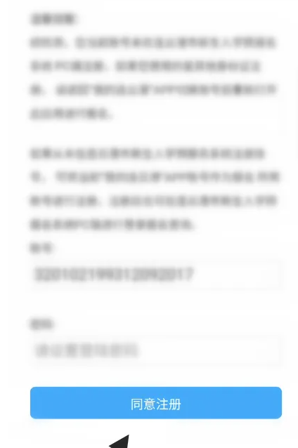 连易通app手机版