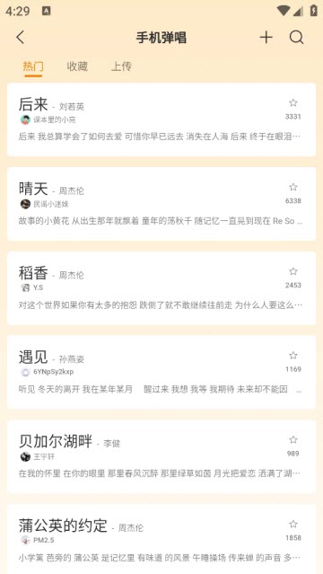 开嗓练声2025最新版