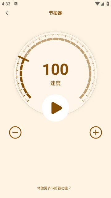 开嗓练声2025最新版