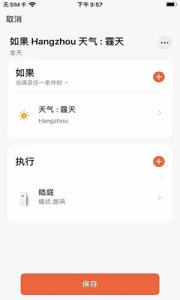 皓庭管家app