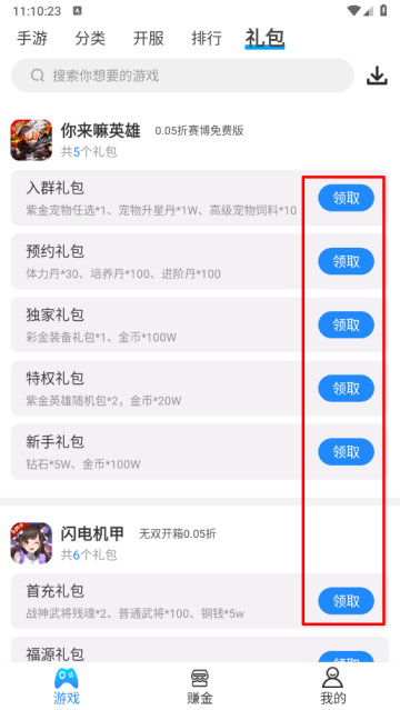 258手游盒子