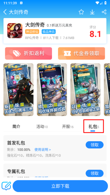 258手游盒子