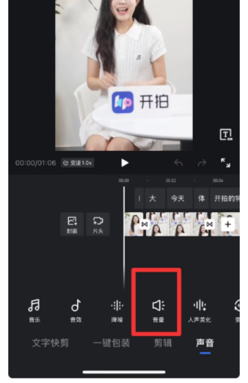 开拍软件免费版