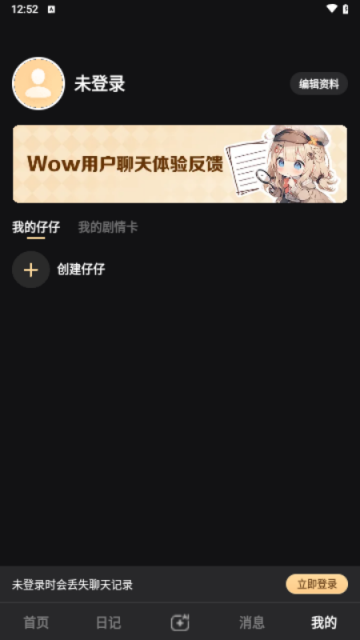 美团wow