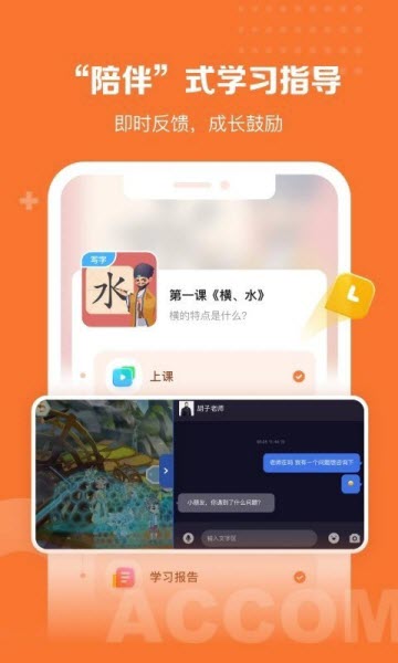 核桃学园安卓版