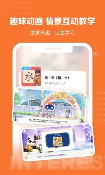 核桃学园安卓版