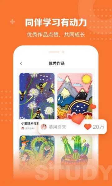 核桃学园安卓版